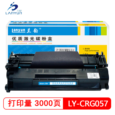 兰韵LY-CRG057硒鼓无芯片 适用于佳能LBP226dw/227dw/223dw/226dw/228 单个装