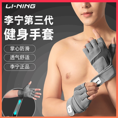  李宁LI-NING健身护手套男运动器械训练撸铁单杠护手腕防滑引体向上防起茧