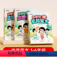 [1-6年级]全套看图写作文训练 小学通用 [正版]小学看图写话公式法写作文素材一二三四五六年级优美范文小学生每日一读优