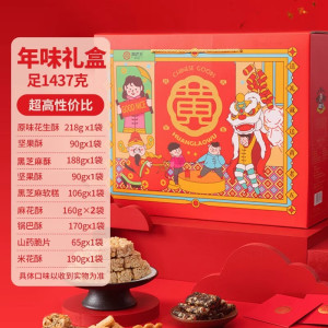 黄老五年货礼盒2024零食大礼包送礼送亲朋送女友生日礼物休闲零食花生酥锅巴四川特产小吃黄老五年货礼盒2024