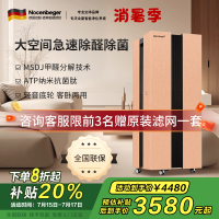 诺森柏格(Nocenbeger)大空间全屋智能空气净化器家用除甲醛二手烟雾霾PM2.5 智能无线控制 H8