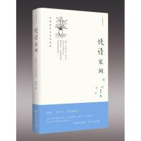 正版新书]慢读宋词:珍爱源自生活的深情琹涵9787100088053