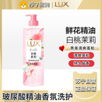 力士(LUX)洗发水露液小苍兰柔顺蓬松持久留香氛女士去屑洗头洗发水 [清爽蓬松]白桃茉莉洗发水470g