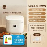 小米米家电饭煲N1-4L(节能版)电饭煲家用3-6人煮饭电饭锅