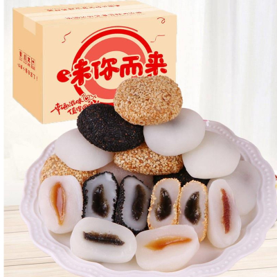 麻薯干吃汤圆驴打滚特产糯米糍糕点零食点心白皮芝麻味+白皮花生味500g约1