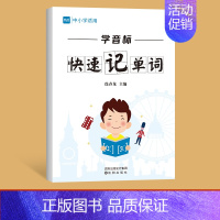 中小学英语[学音标记单词]本 初中通用 [正版]易蓓小学初中英语语法专项训练练习题英语时态知识点大全动词过去式短语名词复