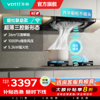 华帝(vatti)[小飞碟]超薄三腔i11S35+309L烟灶联动套装欧式顶侧一体抽油烟机变频26风量吸力5.2kW灶具