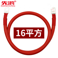 蓄电池连接线16平方长度30CM1根(红黑可选)