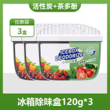 冰箱除味剂去味净化器臭氧活性炭吸味除异味盒家用除臭剂祛味神器