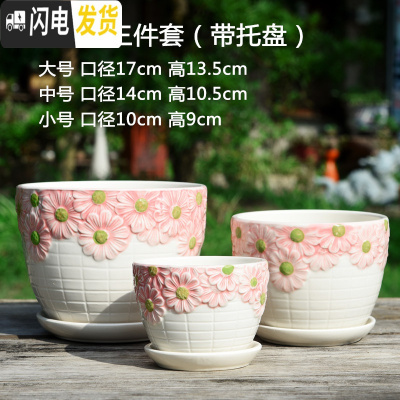 三维工匠花盆陶瓷大号特大号肉肉个性家用创意绿萝多肉花盆 千瓣葵三件套 大花盆容器