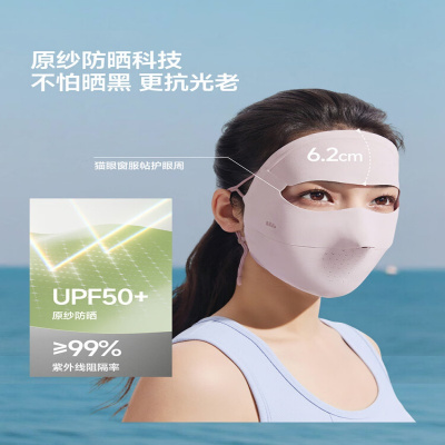 蕉下凉感防晒面罩AL35024 浅藕粉