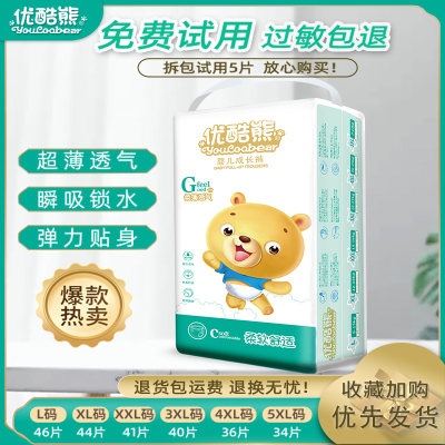 优酷熊乐享系列婴儿拉拉裤XL44片(9kg-13k)加大码L/XXL/XXXL男女宝宝干爽尿不湿超薄透气学步裤