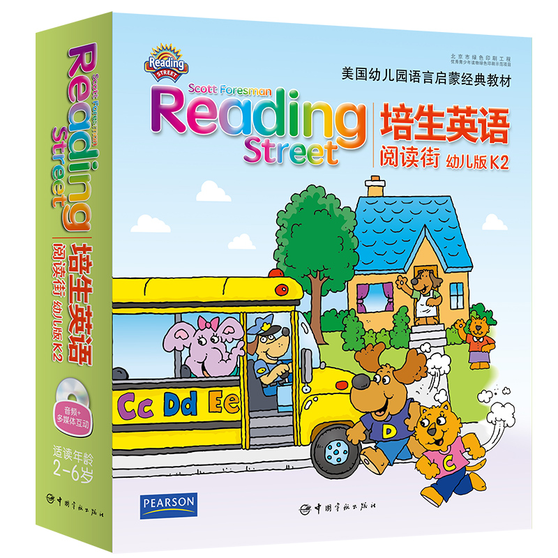 [M]培生英语阅读街:幼儿版K2/美国幼儿园语言启蒙教材 美国培生教育出版集团 著 -9787515912981