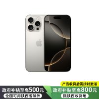 Apple iPhone 16 Pro Max 移动联通电信5G手机 512G 原色钛金属 全新正品国行