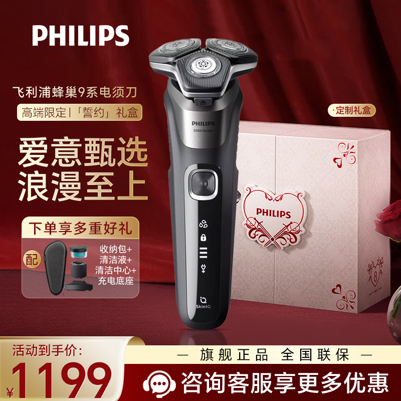 飞利浦(PHILIPS) 电动剃须刀 尊享8系剃胡刀灵动刀头刮胡刀三刀头胡须刀礼物送男友长辈S8850/96BBP