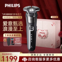 飞利浦(PHILIPS) 电动剃须刀 尊享8系剃胡刀灵动刀头刮胡刀三刀头胡须刀礼物送男友长辈S8850/96BBP
