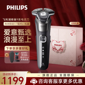 飞利浦(PHILIPS) 电动剃须刀 尊享8系剃胡刀灵动刀头刮胡刀三刀头胡须刀礼物送男友长辈S8850/96BBP