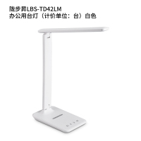 陇步昇台灯LBS-TD42LM