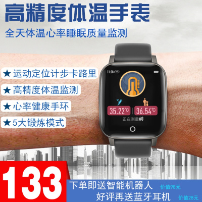 送智能机器人-体温手表智能彩屏运动学生电子手环男女多功能游泳情侣心率定位同款