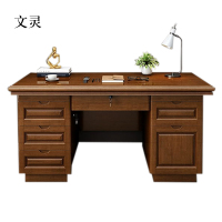 文灵办公桌办公室中式家用书桌写字台单人A款胡桃色1.4米(办公款)