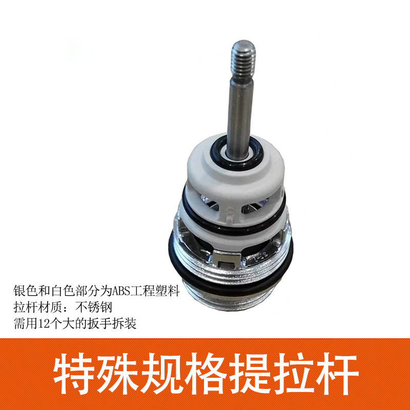 闪电客冷热龙头维修配件阀芯螺帽拉杆 特殊规格提拉