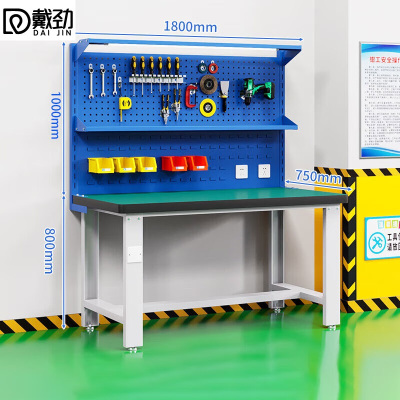 戴劲重型防静电工作台操作台钳工台车间多功能维修桌1.8米单桌+双挂板