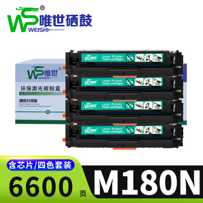 唯世硒鼓M180N套