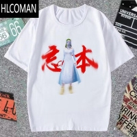 HLCOMAN夏季和平精英权威社恐手游衣服短袖男女T恤搞怪表情包学生上衣潮t