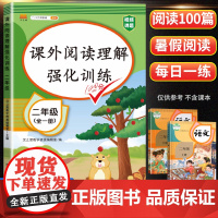 二年级阅读理解训练每日一练看图写话人教版课外阅读强化专项训练书题语文上册下册同步练习册课外一本阶梯书籍小学说话思维导图2