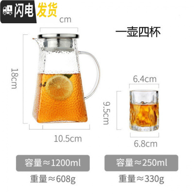 三维工匠可高温玻璃冷水壶家用凉白开水杯套装北欧创意大容量储水茶壶扎壶 1.2单壶+4杯凉水壶