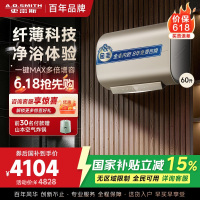 A.O.史密斯电热水器60升 超薄双胆扁桶储水式家用洗澡速热 智能控制HGE 3000W MAX增容 HGE