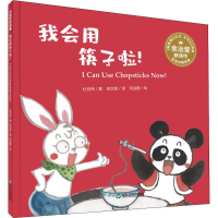 音像我会用筷子啦!杜月伟