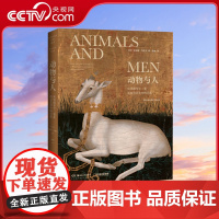 动物与人 从史前至今二者在西方艺术中的关系 200余幅高清配图再现人类文明长河中的动物图腾 艺术史大师肯尼斯·克拉克反思