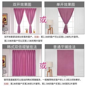 美帮汇魔术贴窗帘免打孔安装遮光自粘式出租房客厅卧室飘窗色北欧简约