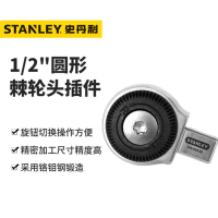 史丹利 扭力扳手开口棘轮头1/2”(9x12mm方头) DR-003-22
