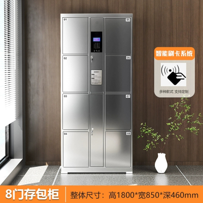 易企采 8门不锈钢存包柜 刷卡指纹超市储物柜快递柜