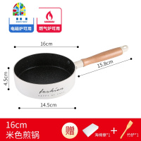 平底煎蛋儿童煎锅锅辅食婴家用电磁炉不宝宝专用粘迷你小号 FENGHOU 16cm粉色小煎锅