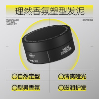 理然 香氛塑型发泥 80g(柏木香)