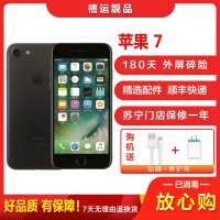 [二手8成新]Apple 苹果 iPhone 7 亮黑 32GB 二手手机 苹果7 单卡全网通拍照备用4G手机 国行