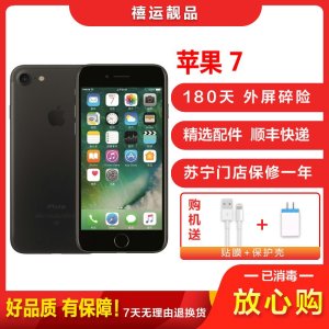 [二手8成新]Apple 苹果 iPhone 7 亮黑 32GB 二手手机 苹果7 单卡全网通拍照备用4G手机 国行