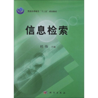 醉染图书信息检索9787030532