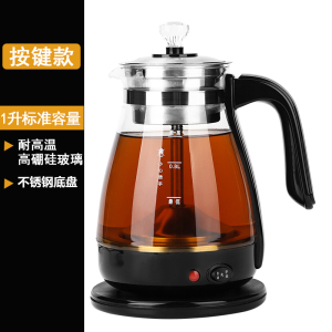 [补贴10%]2024新款煮茶器全自动蒸汽煮养生茶壶家用办公室小型茶具烧水玻璃