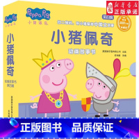 小猪佩奇动画故事书第4辑[10册] [正版] 小猪佩奇全套10册第四辑集中英文对照双语故事书粉红猪3-4-5-6岁幼儿绘