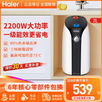 海尔(Haier)小厨宝上出水7升家用厨房小型电热水器速热2200W防电墙技术一级能效