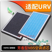 游枫亭适配本田URV活性碳香薰空调滤芯空调格冷气格原厂升级定期保养专
