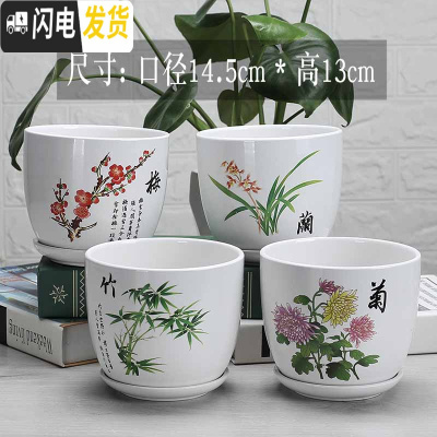 三维工匠多肉植物陶瓷花盆大号创意个性托盘北欧简约绿萝专用 新款(梅兰竹菊四个) 中等花盆容器