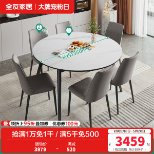 全友家居现代简约餐厅钢化玻璃岩板可选可伸缩餐桌方变圆功能圆餐桌椅