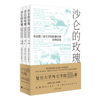 音像沙仑的玫瑰(共3册)包慧怡//陈杰//姜林静|责编:刘宇婷
