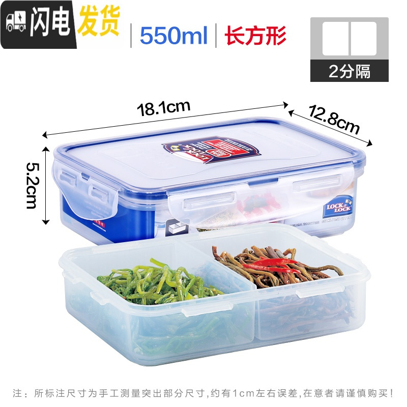 三维工匠分隔塑料保鲜盒微波炉饭盒长方形密封盒食品收纳盒便当盒 长方形550(2分隔)