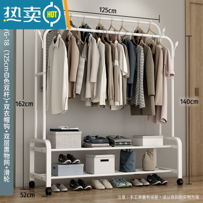 敬平简易衣帽架衣柜式晾衣架落地家用卧室大容量室内衣服收纳挂衣架子 125cm-[尊享款]白色双杆+双层置物网+双衣帽钩+